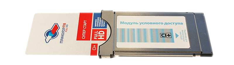 Модуль Триколор ТВ CAM CI+ с картой доступа